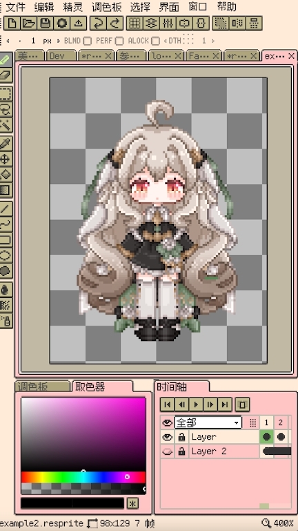 Resprite截图1
