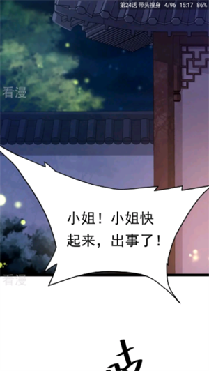 使用教程截图3