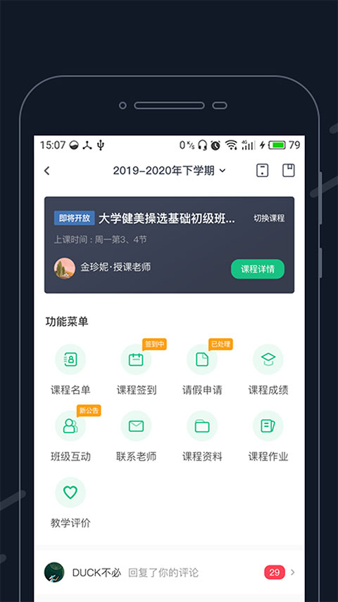 步道乐跑虚拟位置软件 v4.1.3