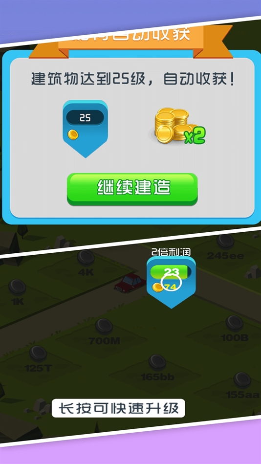 城镇梦想家乐园官方版下载 v4.6.11