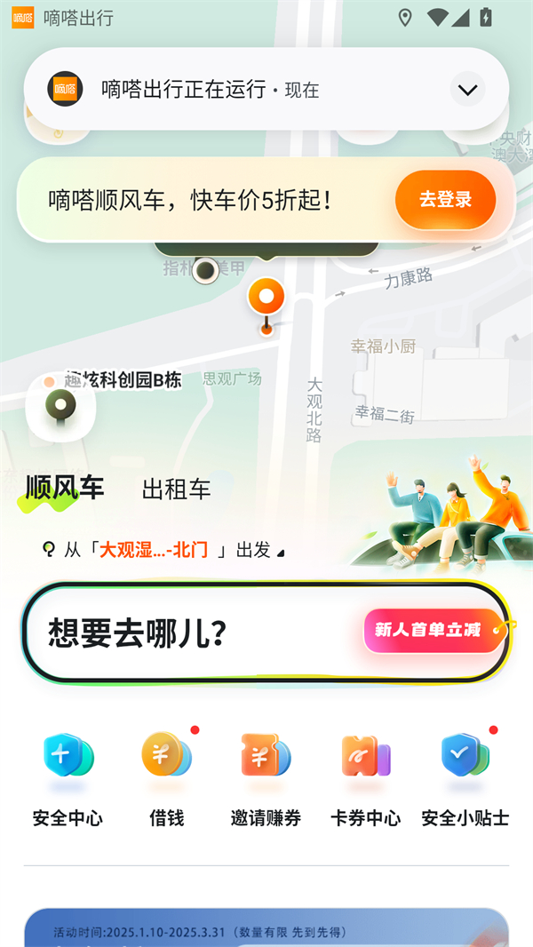 使用方法截图1
