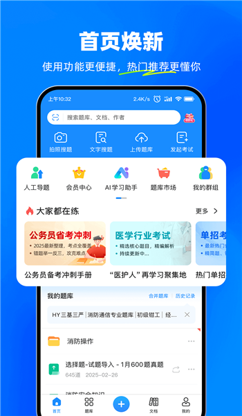 考试宝免费版 v3.4.31