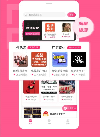 美妆批发4