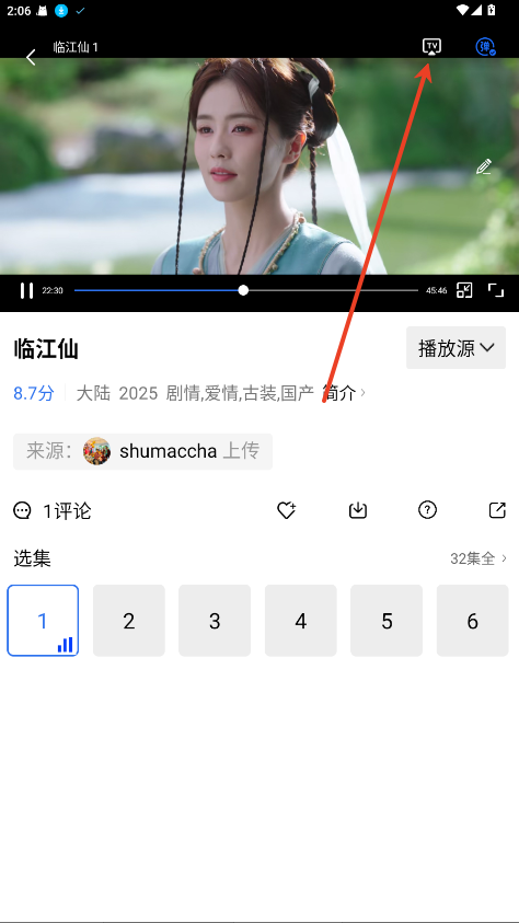 如何投屏到电视上截图2