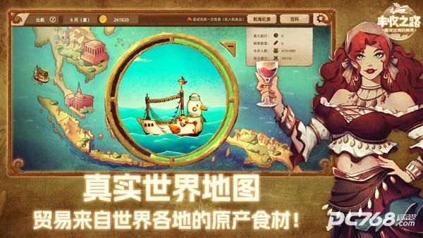 丰收之路