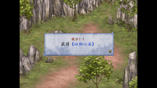 金庸群侠传2安卓版