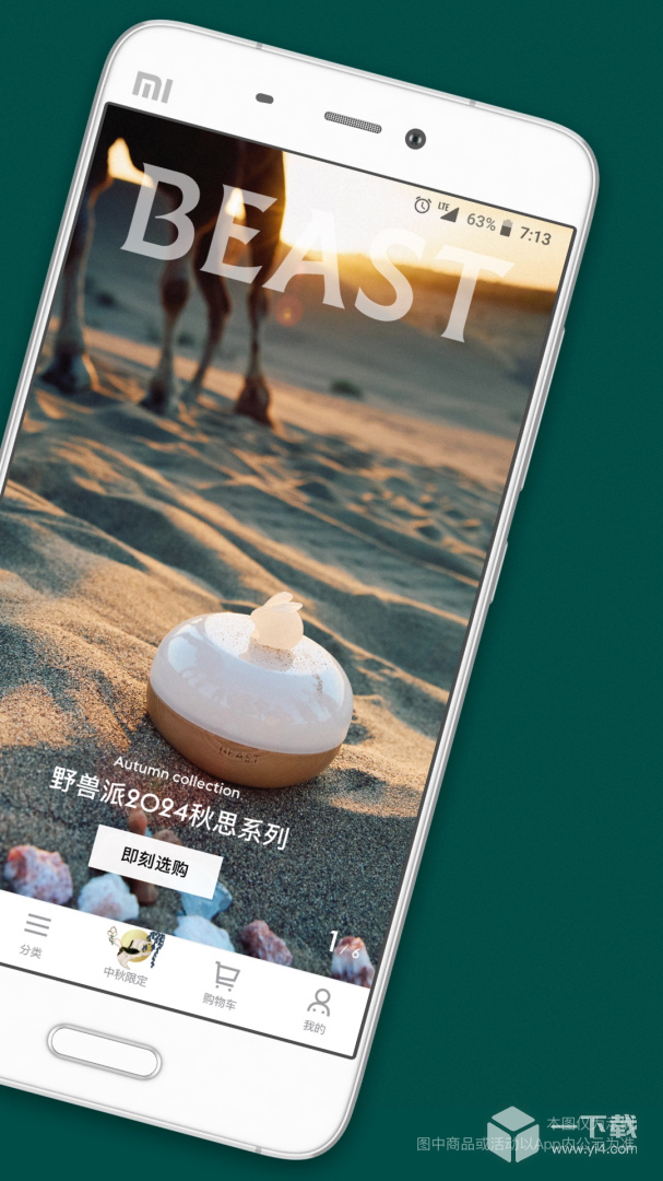 野兽派 v6.6.5最新版下载