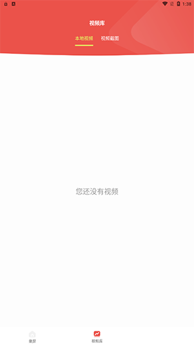 极速录屏精灵4