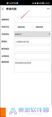 1688批发app