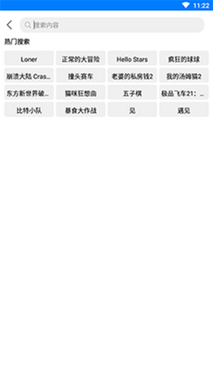 过客软件园合集