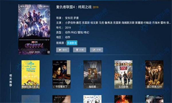 叶子tv破解版电视盒子新版本截图