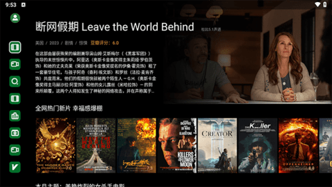 山姆放映室高清免费版