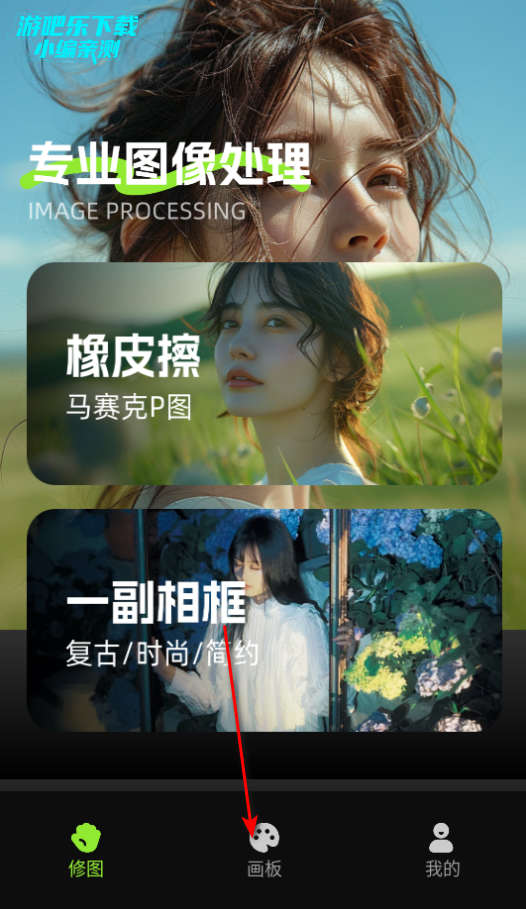 蛋糕ai修图手机版