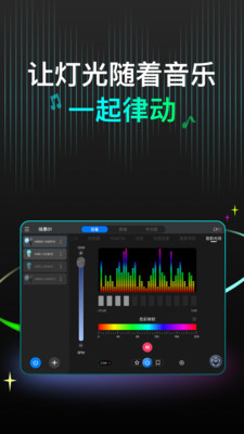 NEEWER Pro软件 v1.0.1