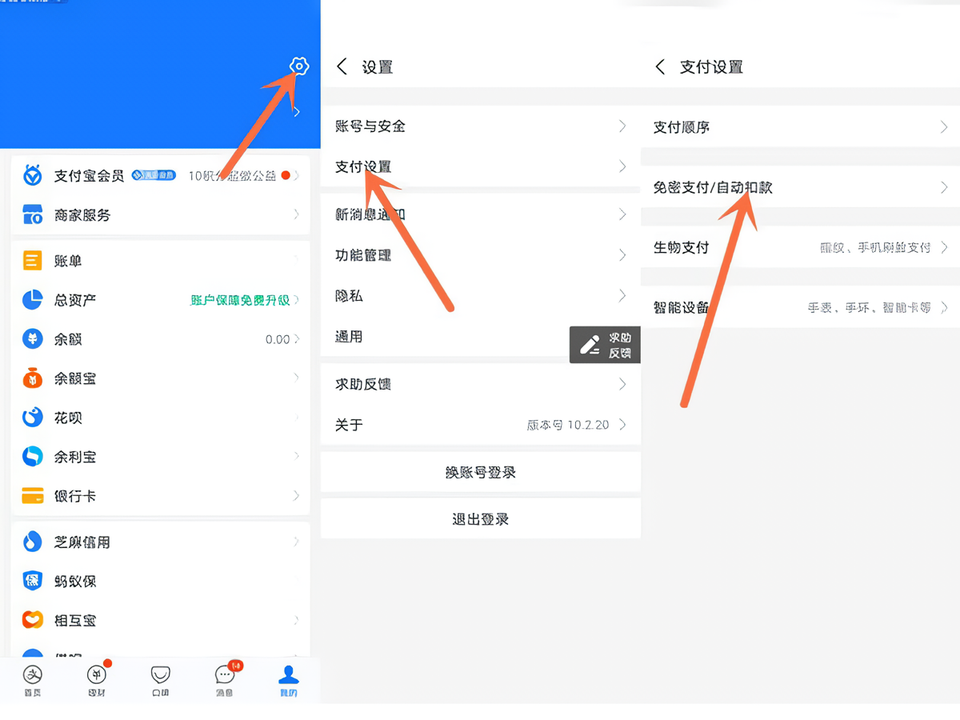 怎么取消自动续费截图4