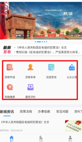 公租房app5