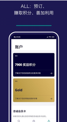 雅高酒店