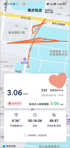 乐健体育APP9