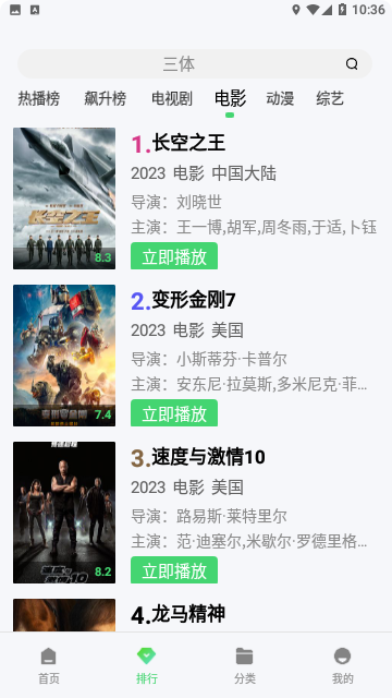 轻影视高清免费版
