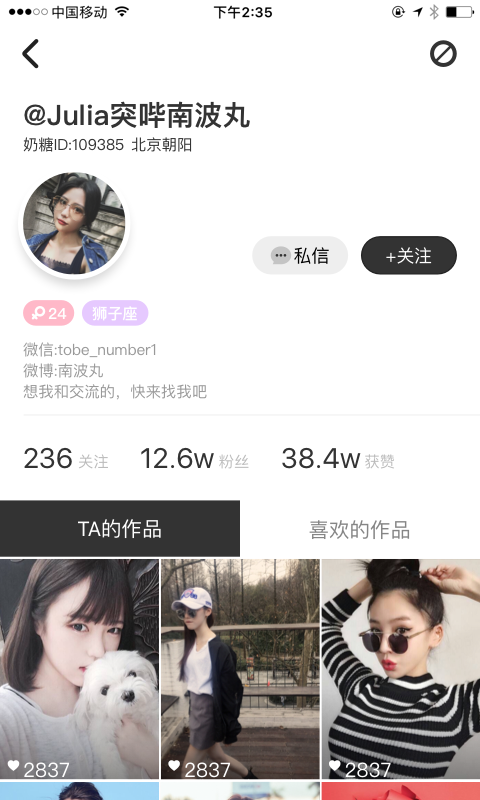 奶糖短视频