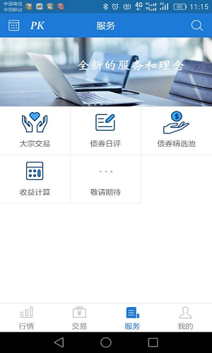 债券通
