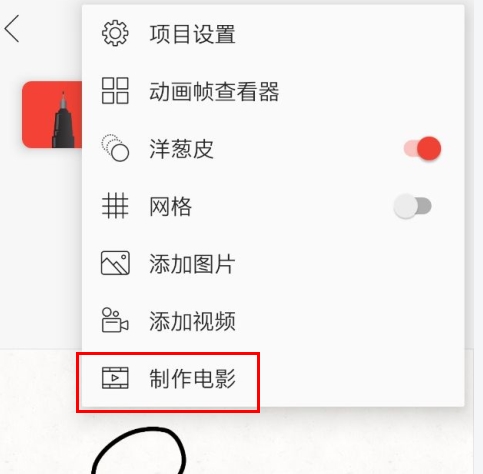 FlipaClip完整解锁版