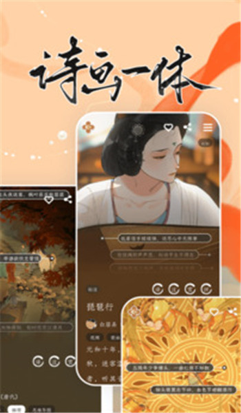 长相思app v4.4.2