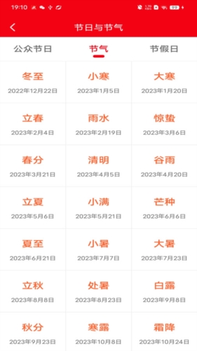妙行计步安卓版 v1.2.0