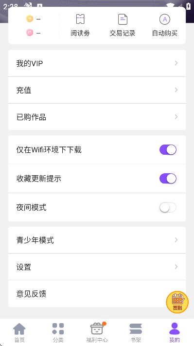漫画人极速版免费下载安装2025