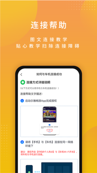 尔雅畅游APP