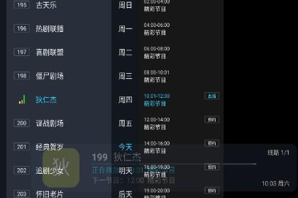 野火直播7.0.0版本