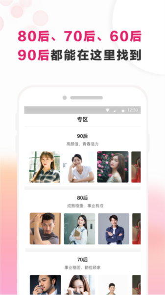 梅花再婚相亲图片