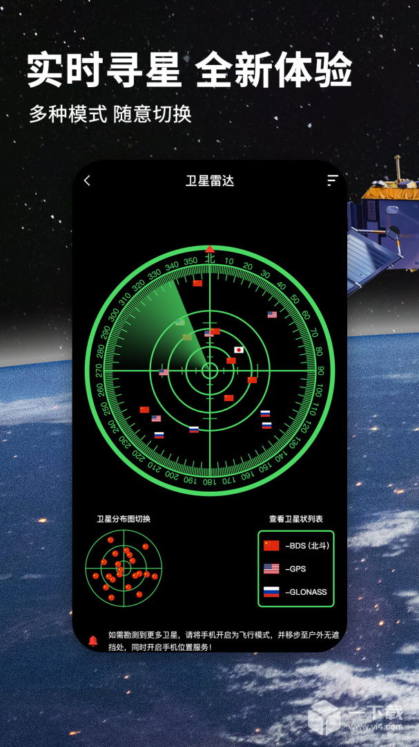 北斗牛导航 v3.3.2最新版下载