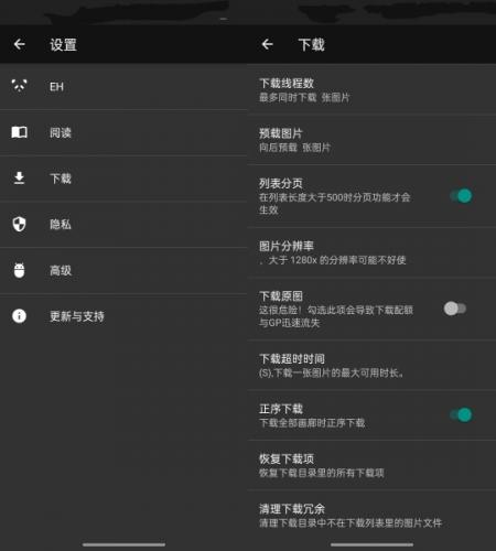 ehviewer绿色版1.9.9.0app