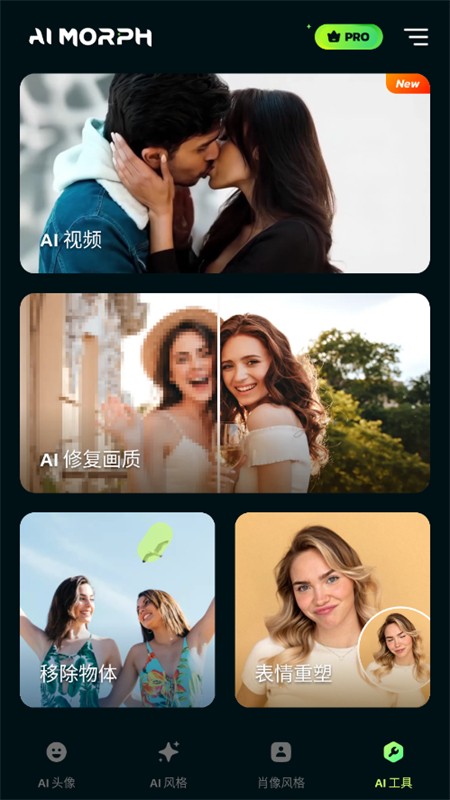 AI Morph照片编辑app官方手机版