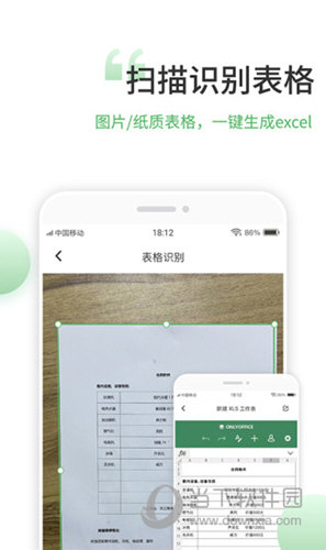 表格编辑手机版