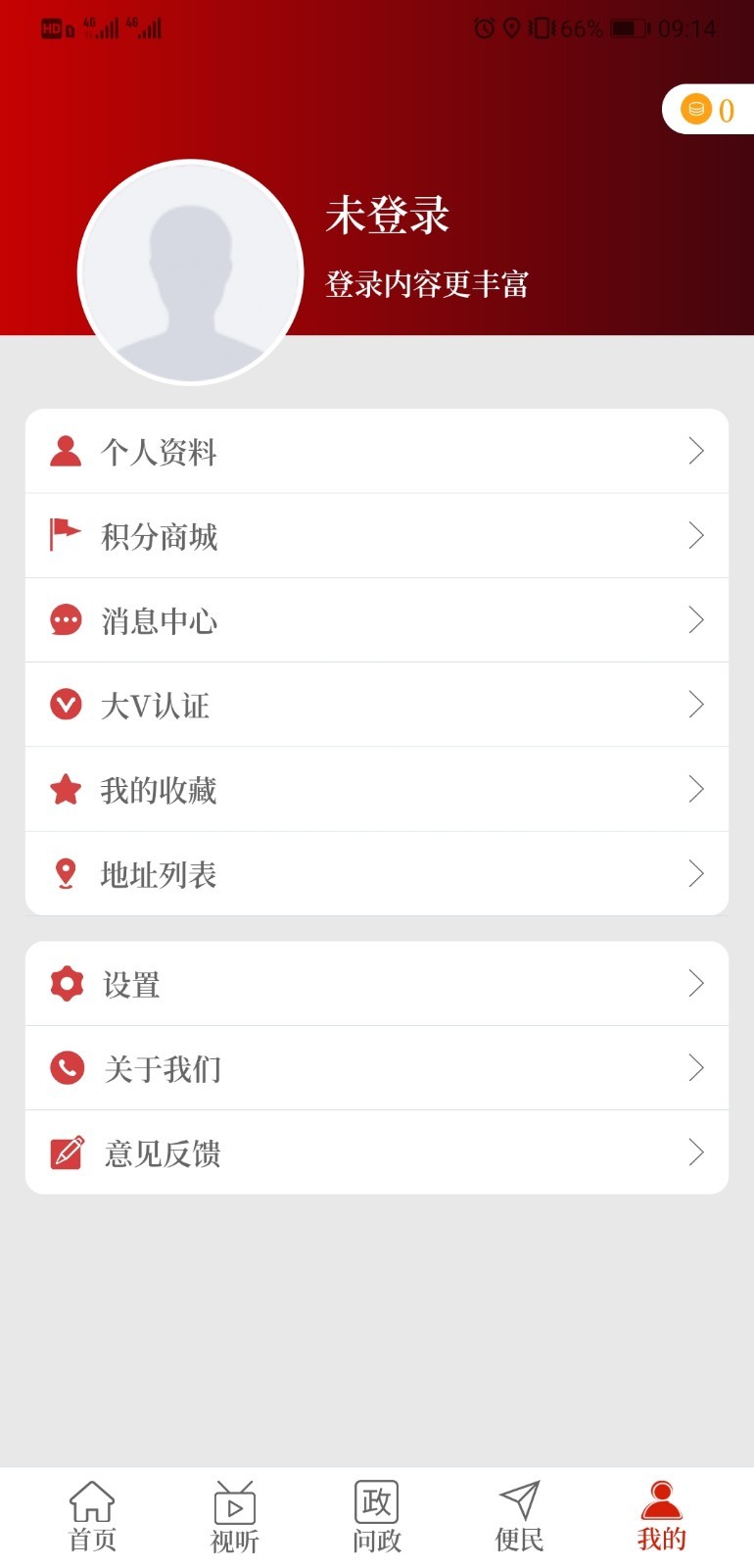云上濮阳县 v3.0.0安卓版下载