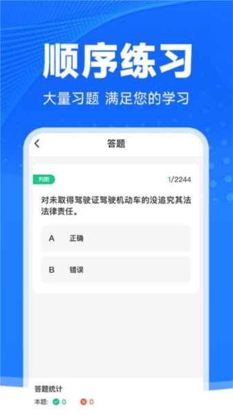 驾考学法减分官方版 v1.0.5