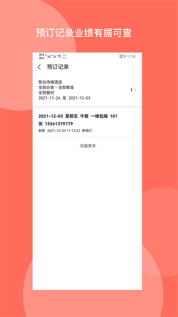 订餐表Pro app下载安装截图