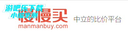 慢慢买历史价格查询