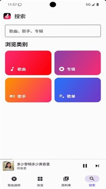 肥妞音乐最新版v1.0.4
