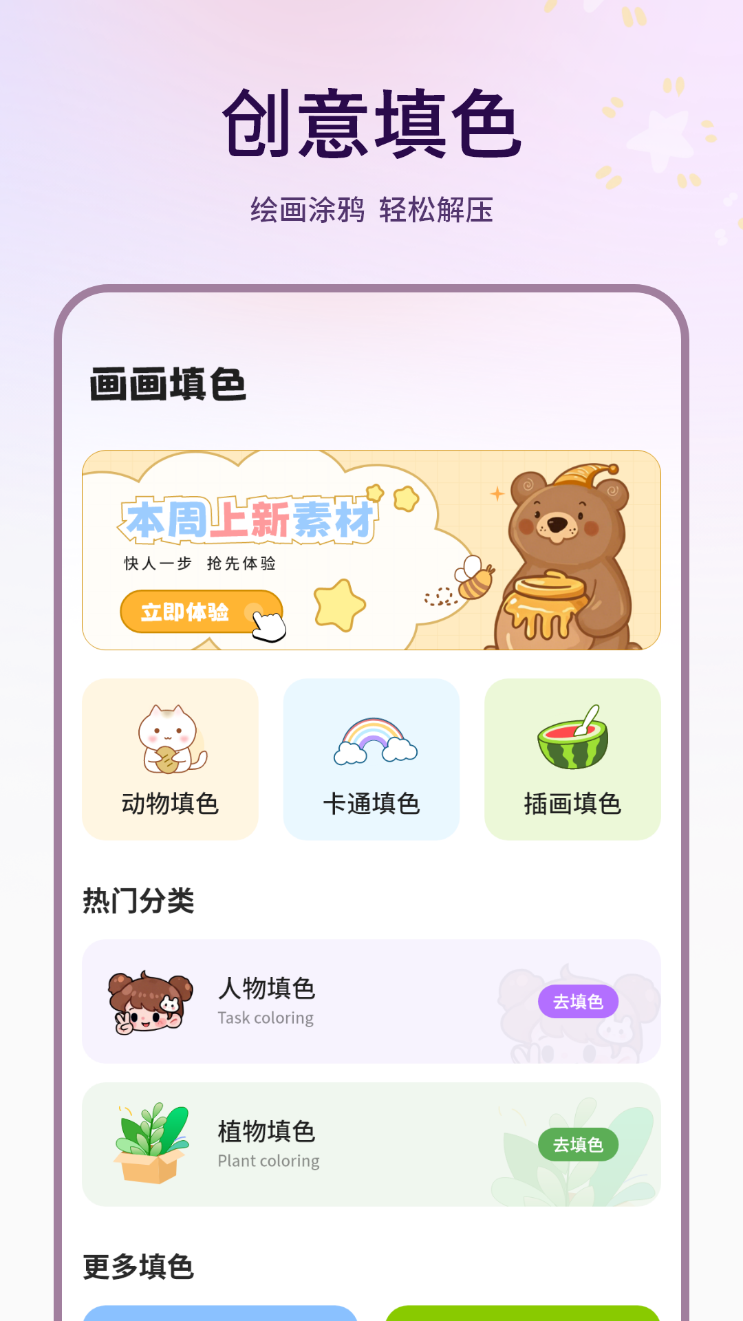 描图app v1.2