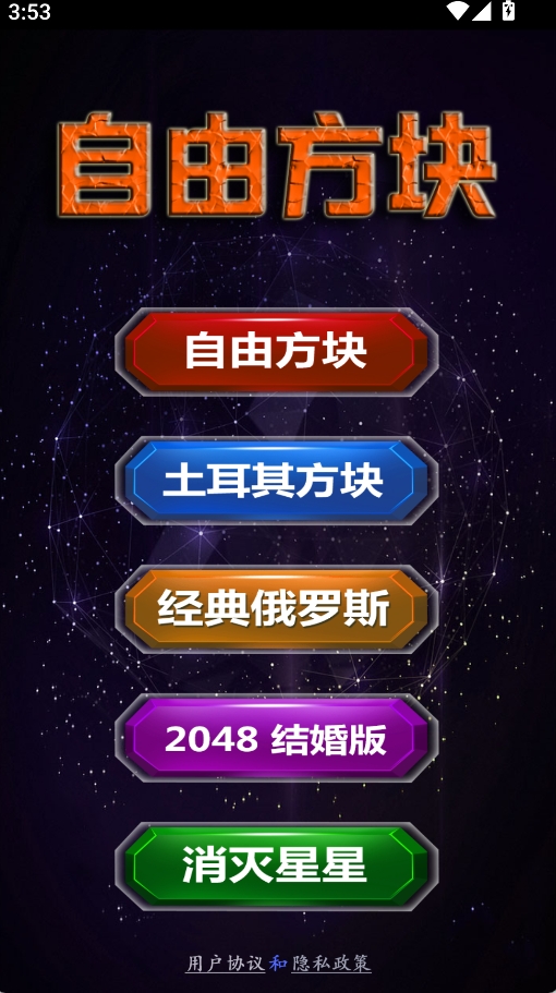 自由方块官方版下载 v3.1