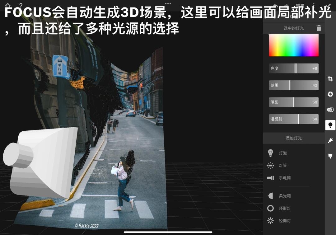 focus相机安卓版