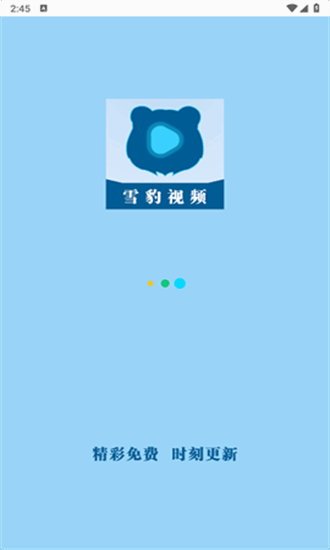 雪豹视频app官方版