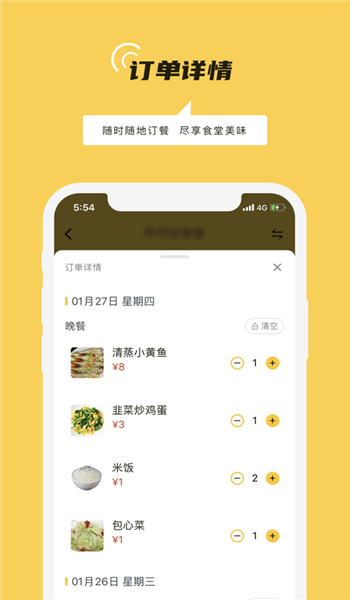 铁路人app官方版 v3.26.1