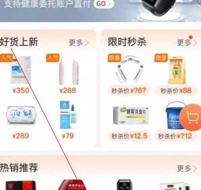 平安好福利图片15