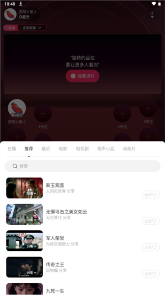陌陌
