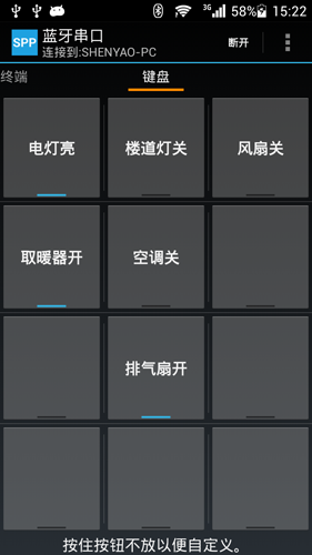 蓝牙串口app v7.7