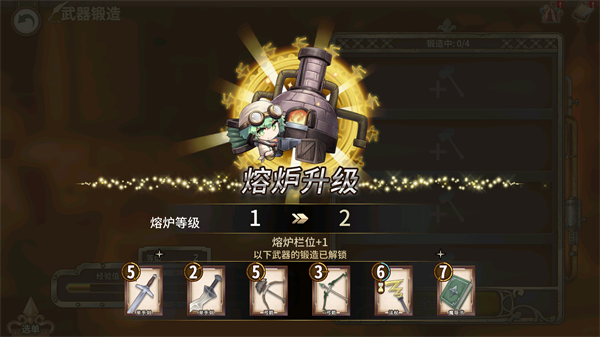 匠屋異聞錄免費版